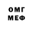 Метадон белоснежный Tom Hobot