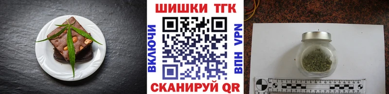 Печенье с ТГК марихуана  Сергач 