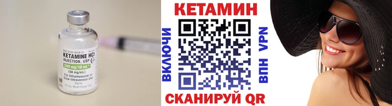 КЕТАМИН VHQ  ОМГ ОМГ как зайти  Сергач 