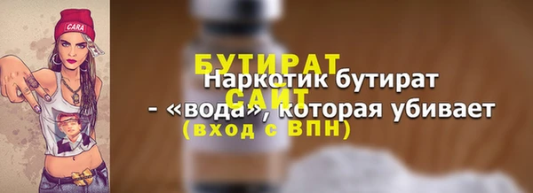 стафф Беломорск