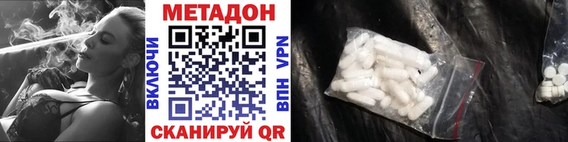 Метадон мёд  Сергач 